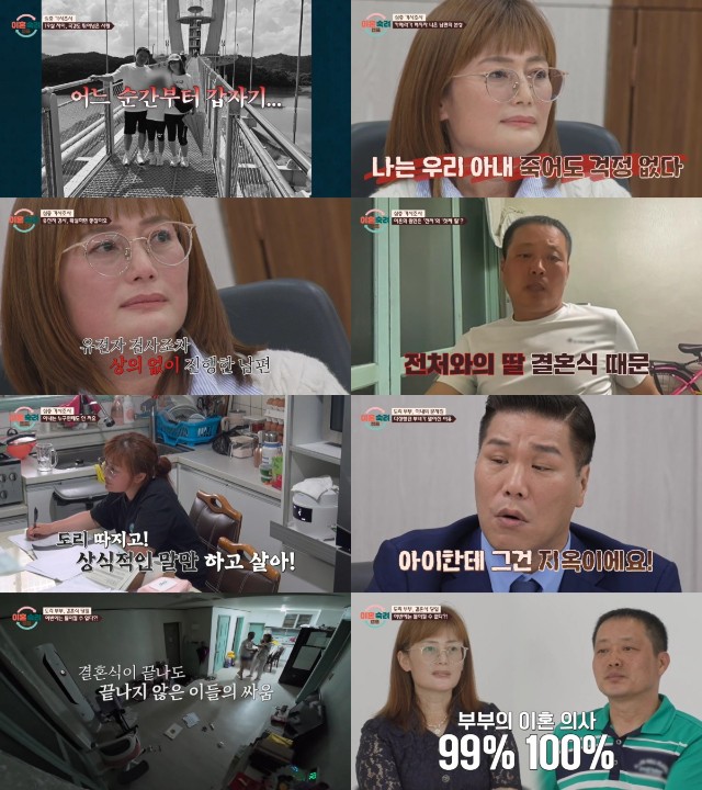 '<b>이혼숙려캠프</b>' 남편의 폭력성X아내의 폭언…<b>서장훈</b> "아이에게 지옥이다...