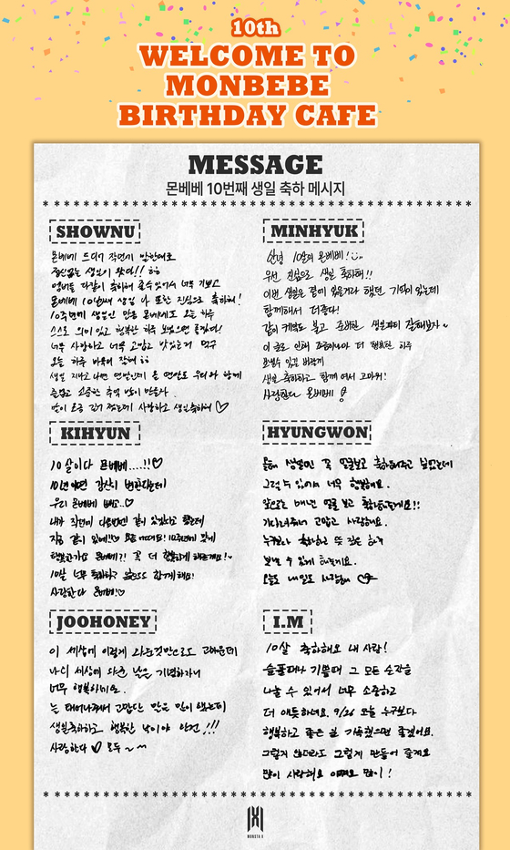 <b>몬스타엑스</b>, 몬베베 창단 <b>10주년</b> 자축 “사랑해 몬베베”