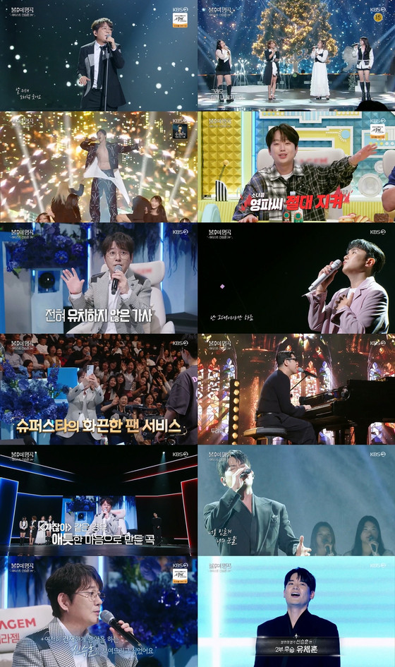 라포엠 유채훈, '<b>불후</b>' <b>신승훈</b> 편 최종 우승
