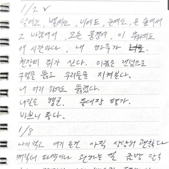 kim soo hyun military - 2