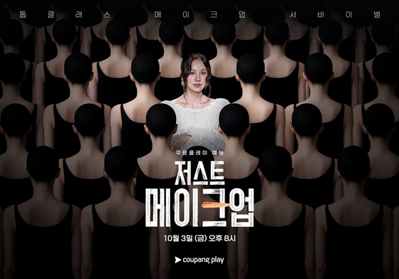 <b>이효리</b> “'<b>저스트 메이크업</b>' MC, 내가 먼저 제안”