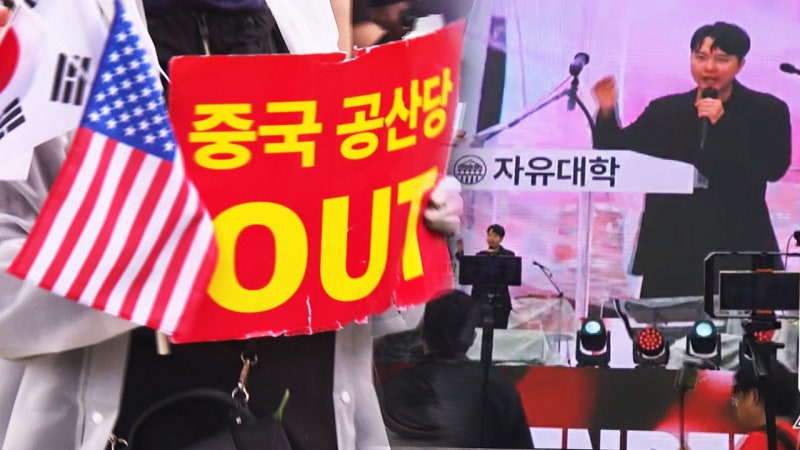 <b>개천절</b> 서울한복판 '<b>혐중시위</b>'…"언어 폭력 안 돼" 법원 지적 무시