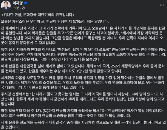 〈사진=이재명 대통령 SNS 캡처〉