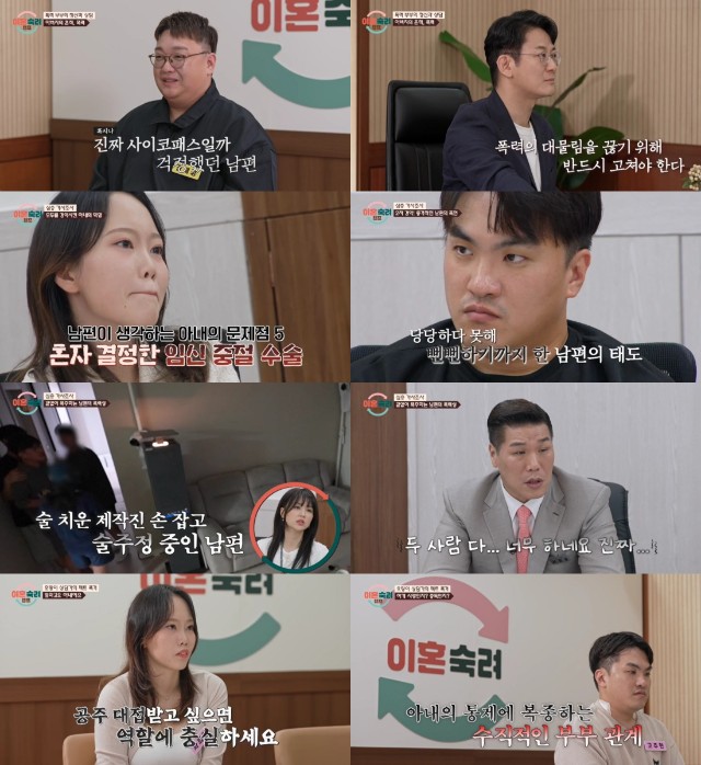 '<b>이혼숙려캠프</b>' 동시간대 시청률 1위…이호선, '애증 부부' 향한 조언