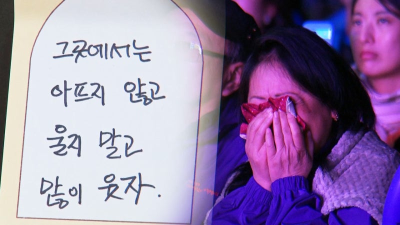 '<b>이태원 참사</b> 3주기' 현장 찾은 <b>외국인 유가족</b>들…추모 사이렌도