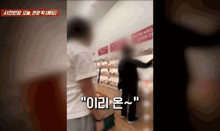 〈영상=JTBC '사건반장'〉