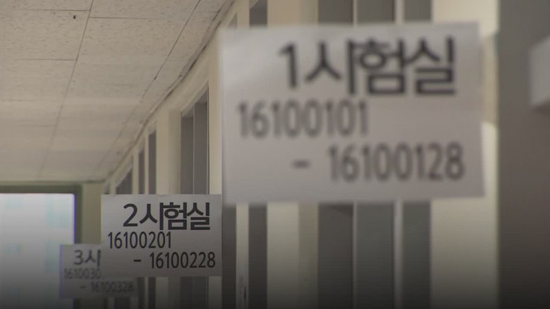 주요 대학 정시 합격 점수 보니까 인문은 경영, 자연은 반도체 AI가 대세네