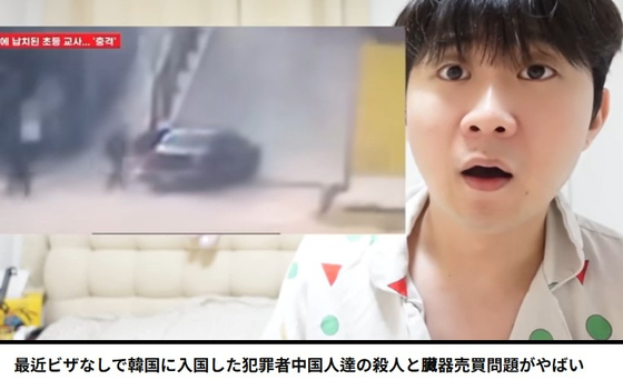 한국서 하반신 시체 37건 허위 영상 올린 유튜버 경찰 수사 시작