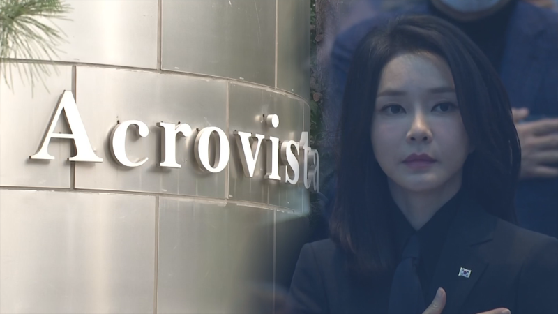 김건희 여사 자택 압수수색 디올 재킷 벨트 대량 발견 ㄷㄷ