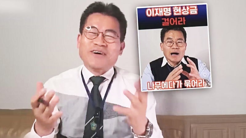 ** 전한길 이재명 대통령 현상금 망언, 국감서 지적받자 풍자라 변명
