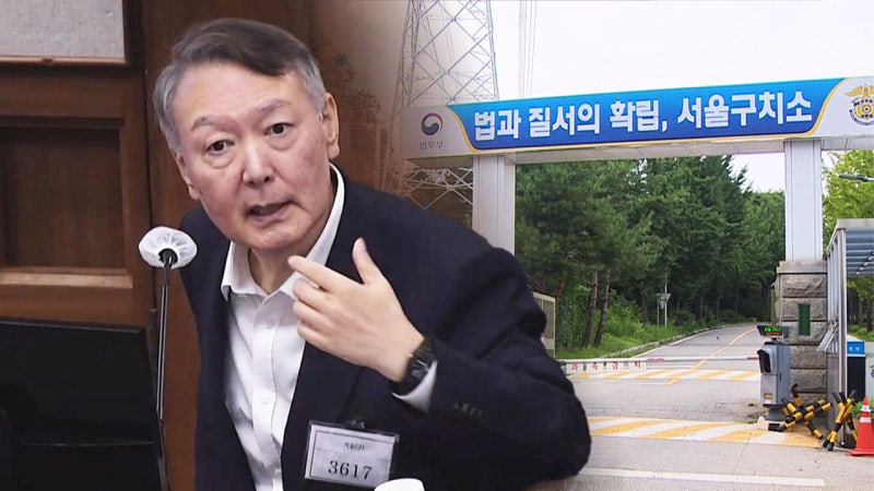 윤석열 전 대통령 영치금 100여일 만에 6억 5천만원 넘게 받았네 ㄷㄷ