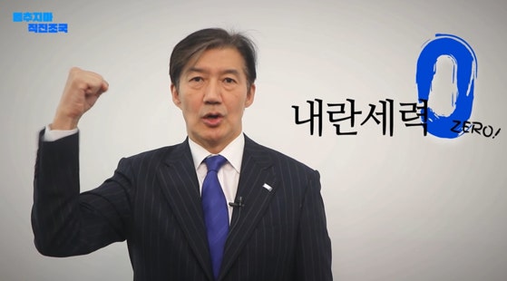<b>조국</b>, 오늘 <b>당 대표 출마</b> 공식화..."기회가 평등한 나라 만들겠다"
