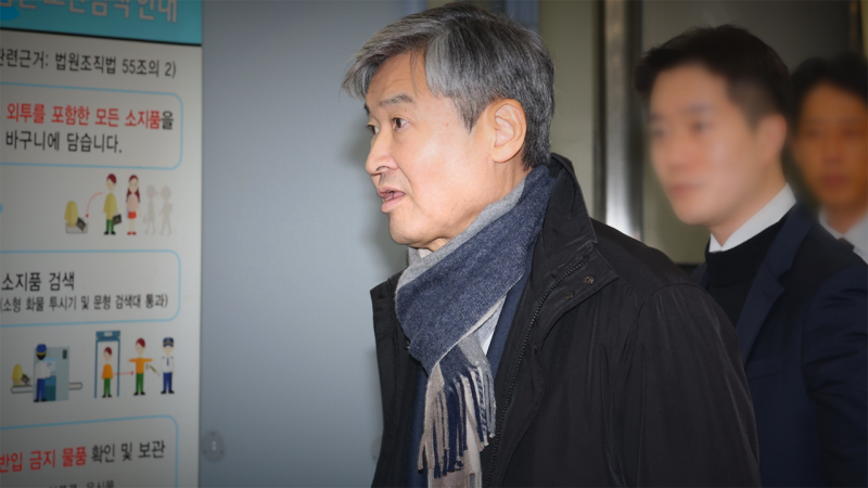 조태용 전 국정원장 구속적부심 오늘 심사 끝, 특검 135쪽 의견서로 구속 적법성 강조