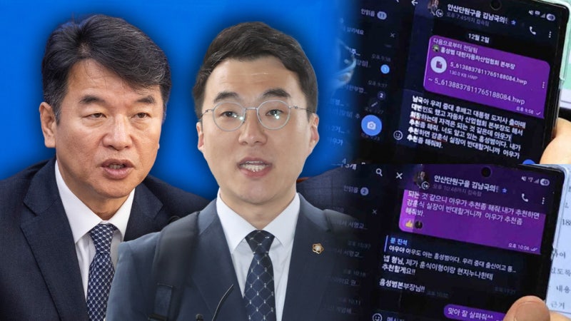 국회 본회의장 문진석 김남국 인사청탁 파장 김 비서관 "훈식이형 현지누나 추천"