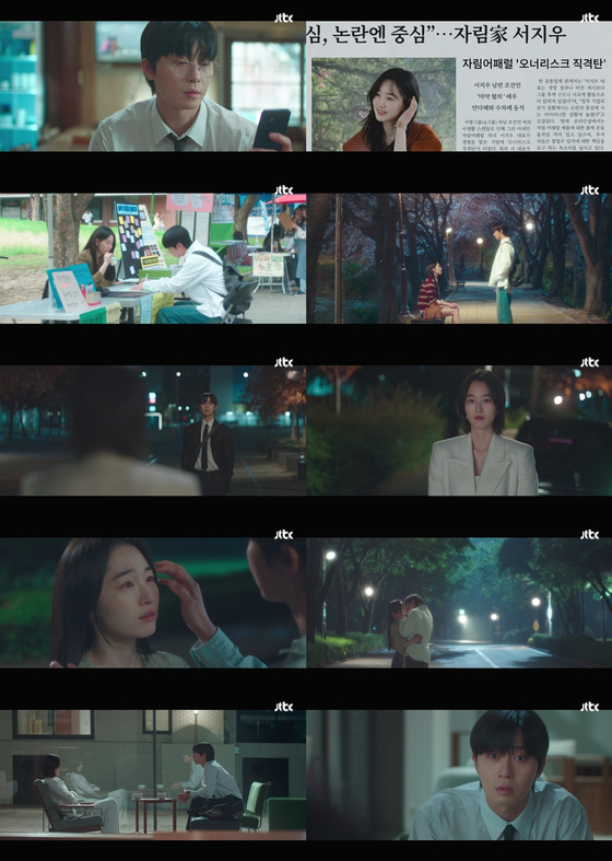'<b>경도를 기다리며</b>' 첫방, 첫사랑 <b>박서준</b>·원지안의 지독한 재회