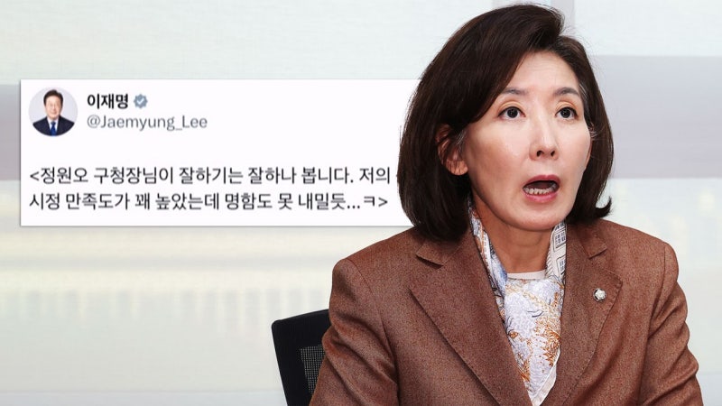 [비하인드 뉴스] 이 <b>대통령</b> '<b>정원오 칭찬</b>'하자…나경원 "선거개입"
