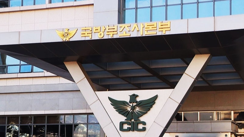[단독] '<b>계엄</b> 연루' 감사서 '국회 출동' 국방부 조사본부 쏙 빠졌다