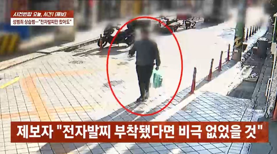 〈출처=JTBC 사건반장〉