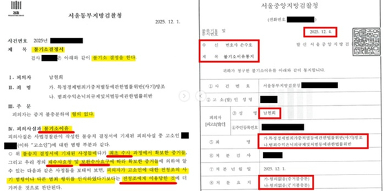 〈사진=손수호 변호사 인스타그램 캡처〉