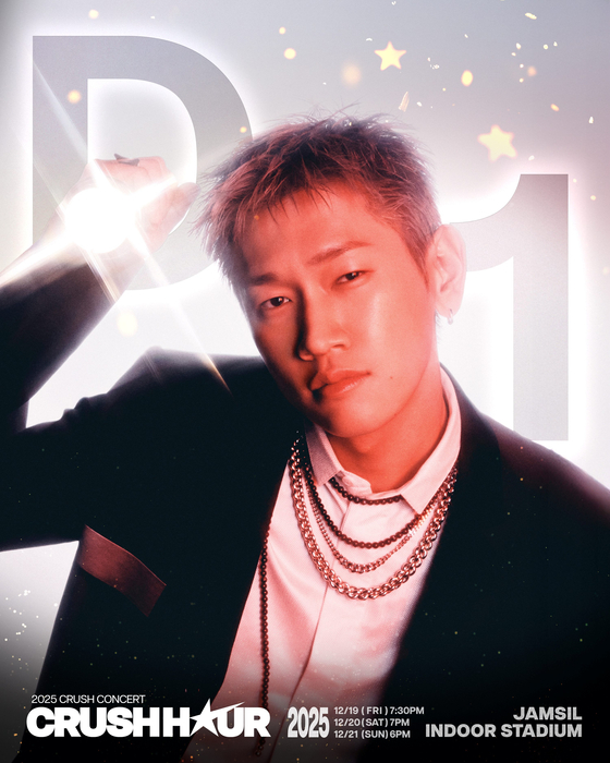 '믿듣' <b>크러쉬</b>, <b>연말 콘서트</b> 개최