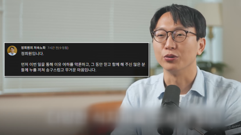 "불륜 관계 없었다"…'저속노화' <b>정희원</b>, 첫 입장 내놔