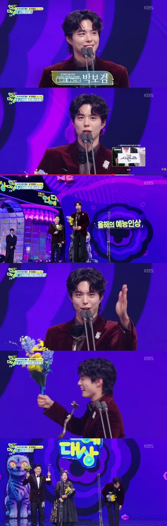 [이슈] 해외서 날아온 <b>박보검</b>, 춤추며 퇴장…역시 '<b>올해의 예능인</b>' 매너