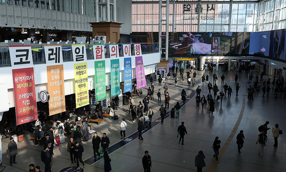 서울역에 '코레일 합의이행'라고 적힌 민주노총 전국철도노동조합 현수막.〈사진=연합뉴스〉