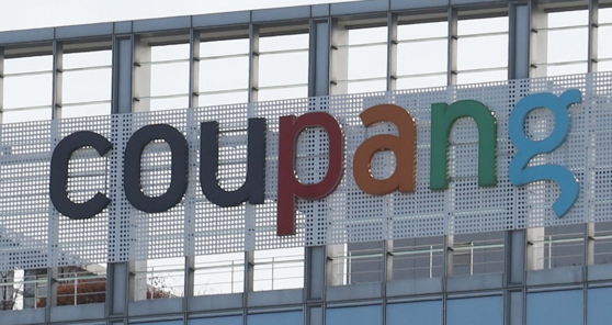 서울 송파구 쿠팡 본사.〈사진=연합뉴스〉