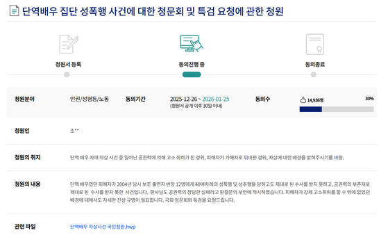 〈사진=국회국민청원게시판〉