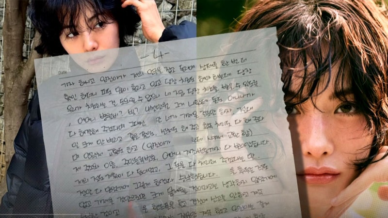 '나나 역고소' 강도, 옥중편지 입수…사반 취재결과 "거짓투성"