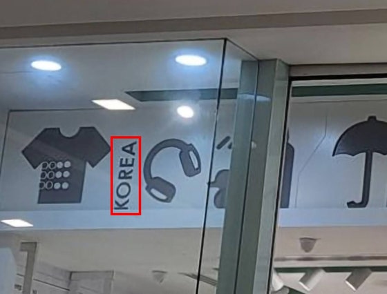 〈사진=서경덕 교수 페이스북 캡처〉