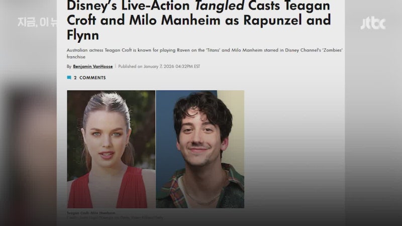 디즈니, 라푼젤 실사판 주인공 공개! 백인 배우 캐스팅ㄷㄷ