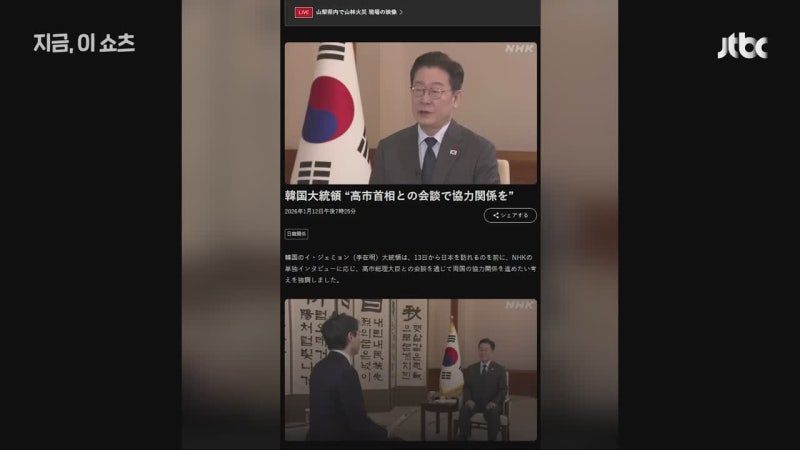 이재명 대통령 NHK 인터뷰, 독도 표기 논란 발생