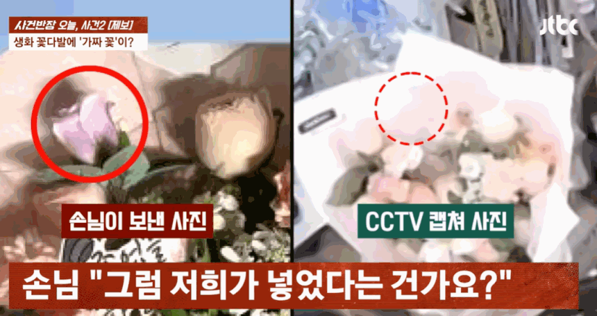 〈사진=JTBC '사건반장'〉