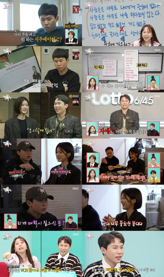 양세형과 박소영의 설렘 만남