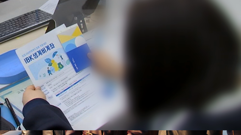 중학생 때부터 20년간 부모님 빚 갚아도 통장 압류…250만원까지 보호해주는 생계비 통장 덕에 '숨통'