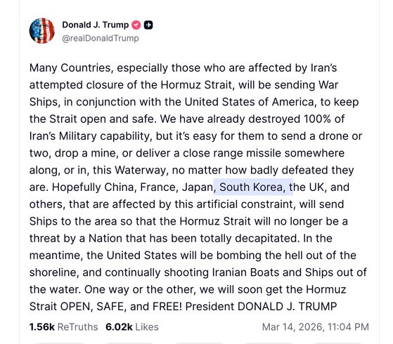 트럼프, 호르무즈 해협에 함정파견 요구…한국 등 5개국 거론