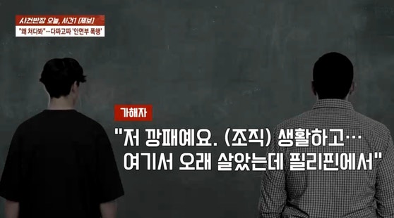 〈사진=JTBC '사건반장' 보도화면 캡처〉