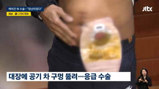 〈사진=JTBC 보도화면〉