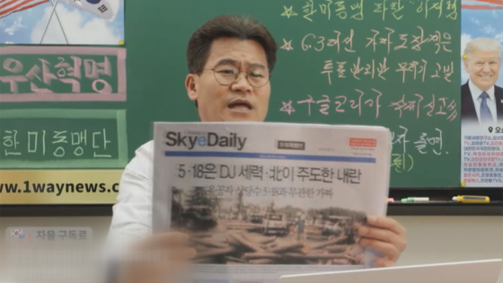 유튜버 전한길 씨. 〈사진=유튜브 채널 '전한길뉴스 1waynews'〉