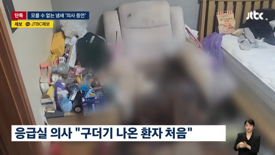 아내가 수개월간 앉아서 생활하던 리클라이너 의자 〈사진=JTBC〉