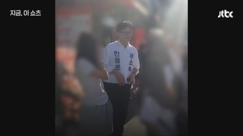 "아저씨, 무소속이면 안 쪽팔려요?!"…초등생 질문에 한동훈 반응은