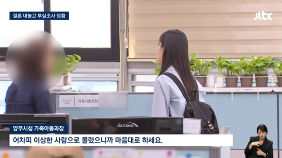 JTBC 뉴스룸 보도 화면