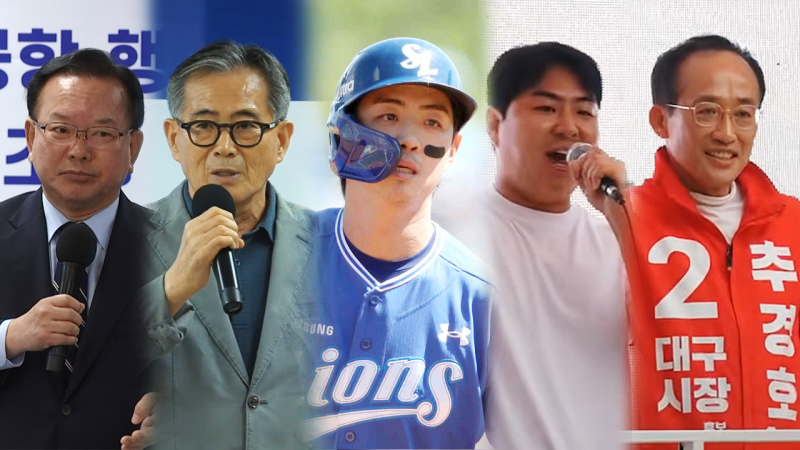 <b>구자욱</b> 아버지는 김부겸, 형은 추경호 지지…대구 현주소?