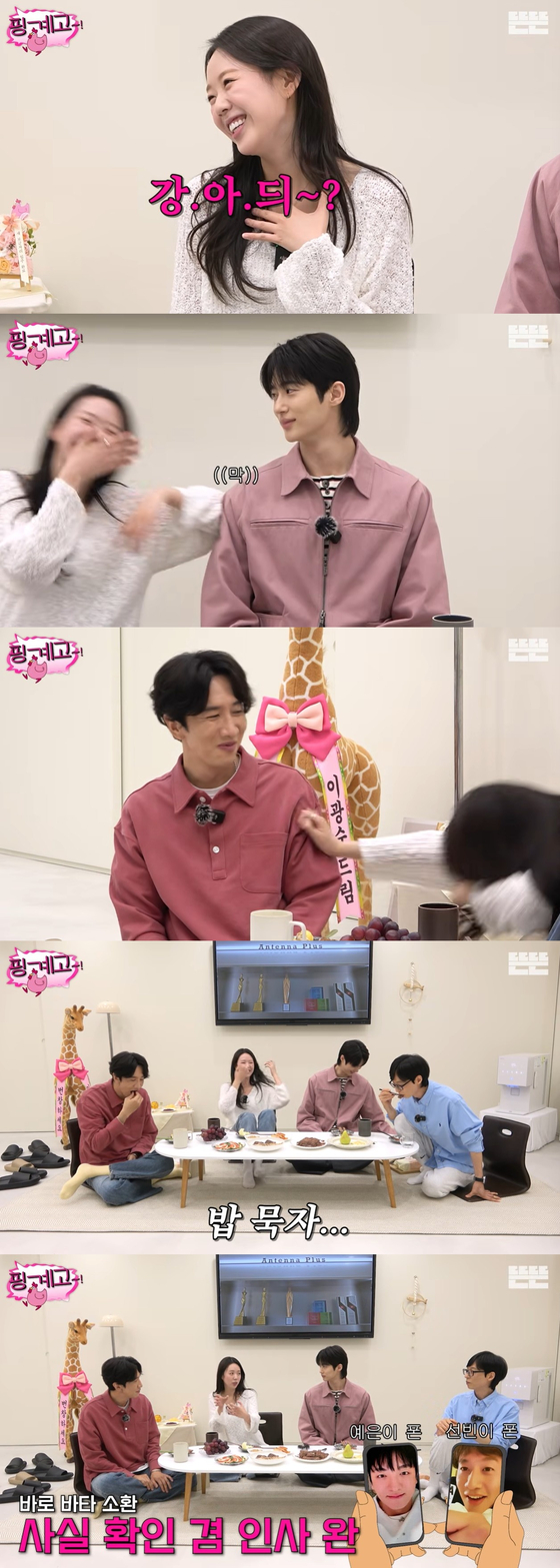 '<b>열애</b>' <b>지예은</b> “예뻐진 이유? 사랑마사지”…이광수·변우석 '질색'