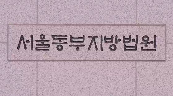 [단독] '정원오 성동구' 출자기관 대표, 강제추행 징역 2년…법정구속