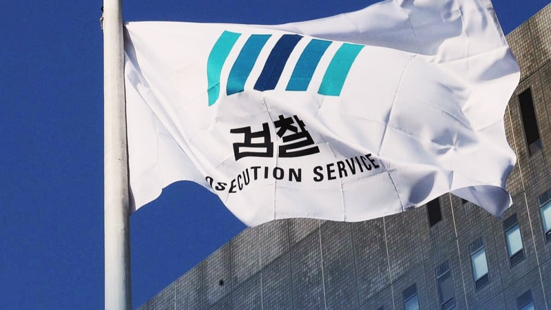 중앙지검에 '<b>검경 합수본</b>' 설치…선거 전담 검사 대거 투입