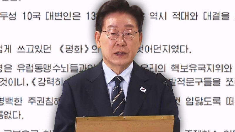 '한-EU 공동성명' 반발…북 "공허한 망상" 이 대통령 향해 비난