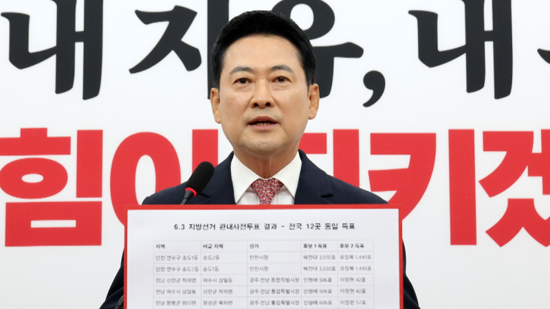 "장동혁, 판사 출신이 부정선거 주장"…조갑제 "당명도 부정선거당으로 바꿔라"