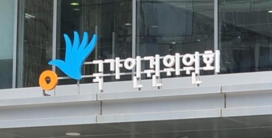 "안창호 체제 보직 거부"...인권위 과장, 평직원 강등 요구